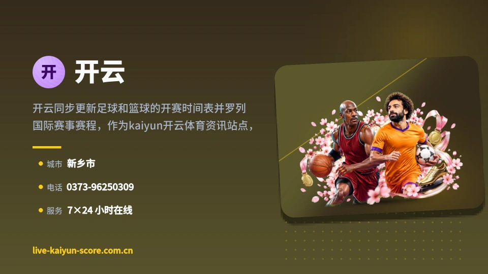 关于开云